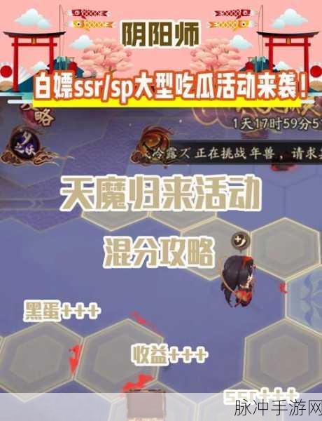 阴阳师地鬼并分圣地，解锁秘境，探寻未知世界的奇幻之旅