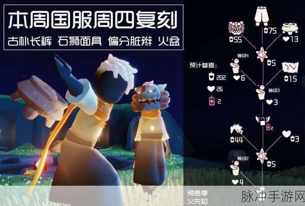 光遇去年武士裤复刻背后的故事