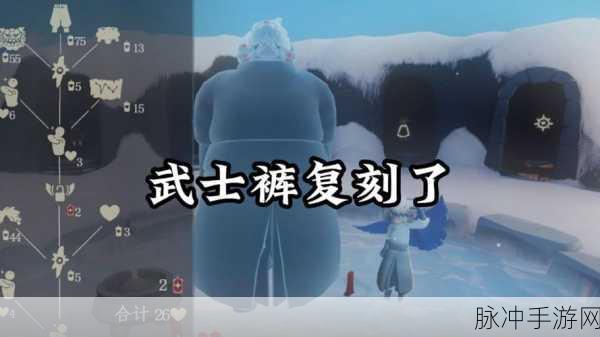 光遇去年武士裤复刻背后的故事