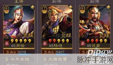 三国志战略版新纪元,SP周瑜VS程普,智勇之战领跑者深度剖析