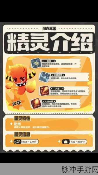 洛克王国魔幻飞灵技能搭配全攻略,解锁洛克世界的制胜秘籍