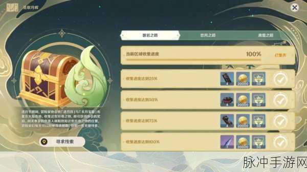 原神迷踪探索，逐月节逐月符宝藏揭秘