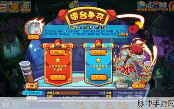 洛克王国拳术修炼宝典,解锁拳法大师的秘籍之路