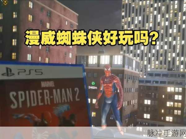 漫威蜘蛛侠2,揭秘学长恶作剧任务的通关秘籍