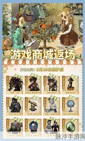 第五人格活动商店探秘，永久存在还是限时惊喜？