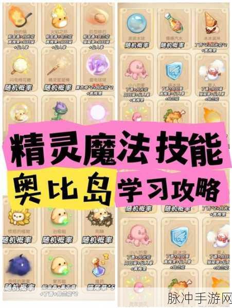 奥比岛手游华大夫深度解析，技能与特点全揭秘