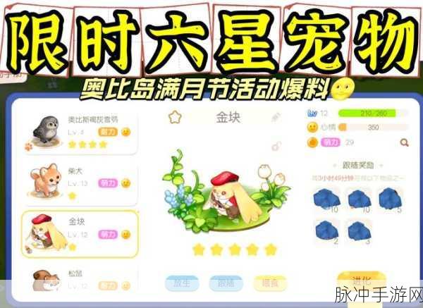 奥比岛手游华大夫深度解析,技能与特点全揭秘