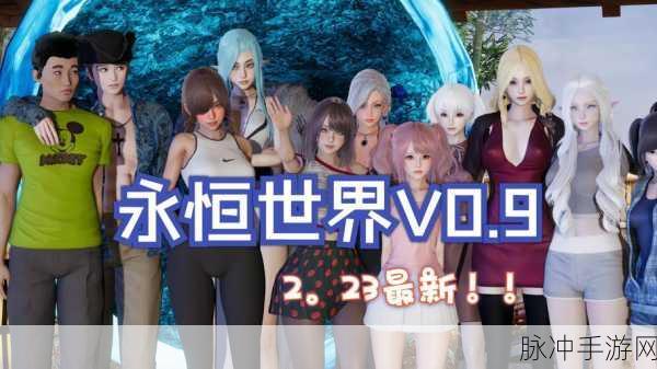 永恒进化正版更新，探索创意无限的多人在线RPG新世界