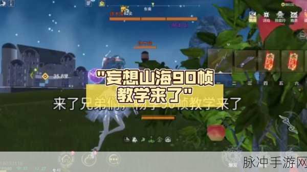 嚣熊踪迹何处寻?妄想山海刷新位置全揭秘