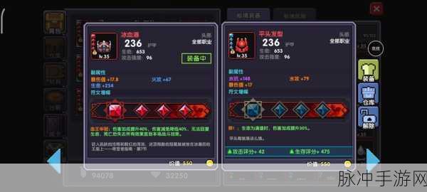 我的勇者冰战装备全攻略，武器防具搭配秘籍