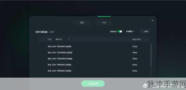 剑灵玩家必看,如何巧妙查看游戏Ping值