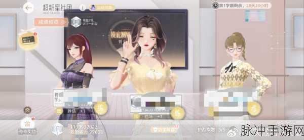 绝对演绎超新星社团中后期，实力飞跃与资源满载全攻略