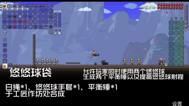泰拉瑞亚，揭秘亚马逊悠悠球的获取之道