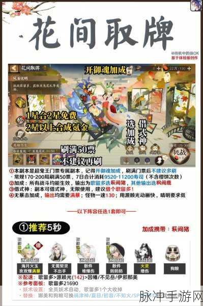 阴阳师平安奇谭鬼王中等难度阵容搭配全攻略