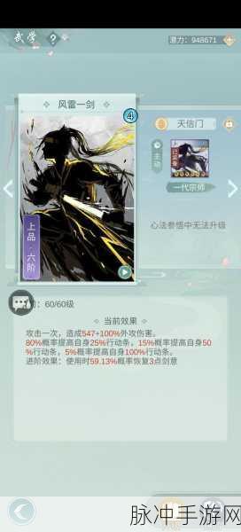 江湖悠悠，揭秘高概率武学突破技巧