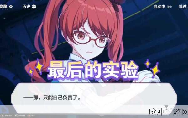 崩坏3rd特斯拉圣痕及套装技能全解析