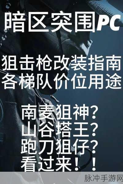 暗区突围,普通身份牌无法进入的解决秘籍