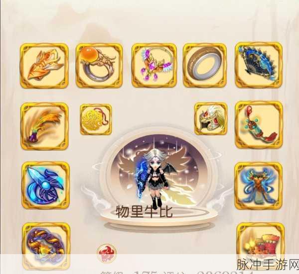 梦幻西游手游魔王寨宝石搭配全攻略