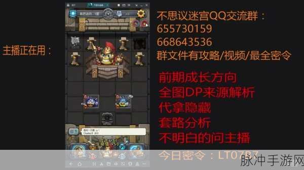 不思议迷宫雪山神庙预约密令领取全攻略
