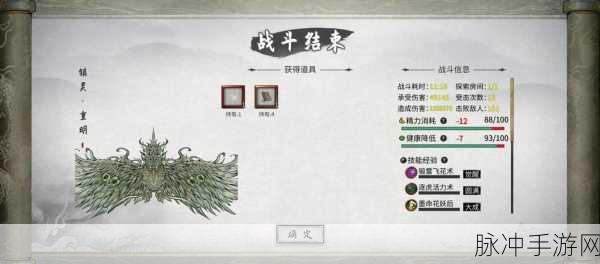 鬼谷八荒悟道丹材料搜集秘籍,修为瓶颈轻松破