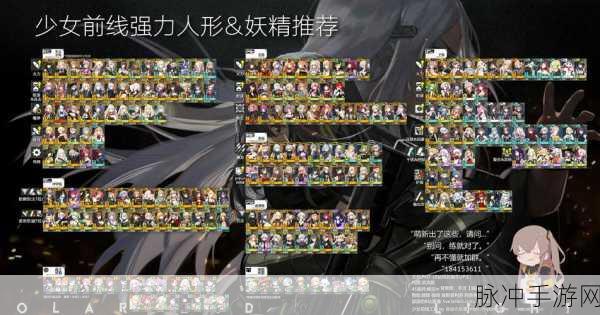少女前线战术指南,支援梯队布局与方针下达秘籍