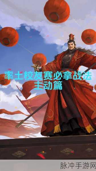 率土之滨百家邀请赛全攻略,解锁参赛秘籍