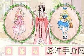 穿越宫廷,重塑华裳,皇后成长计划2H5版——热门趣味换装养成新体验