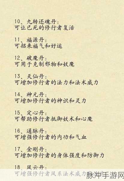 江湖悠悠丹药秘籍，86种丹药全揭秘