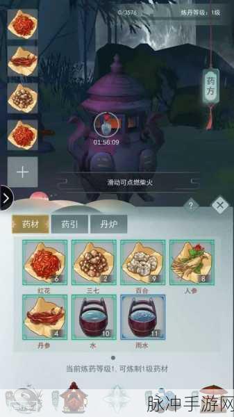 江湖悠悠丹药秘籍,86种丹药全揭秘