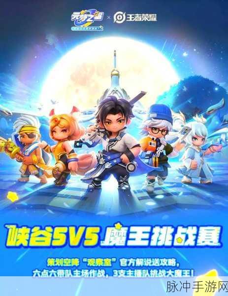元梦之星冲锋竞技场燃爆登场，热血竞技新纪元全面开启
