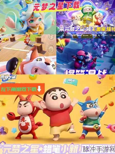 元梦之星冲锋竞技场燃爆登场,热血竞技新纪元全面开启