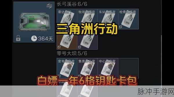 三角洲行动深度攻略，解锁卡包秘籍，探寻战场上的无价之宝
