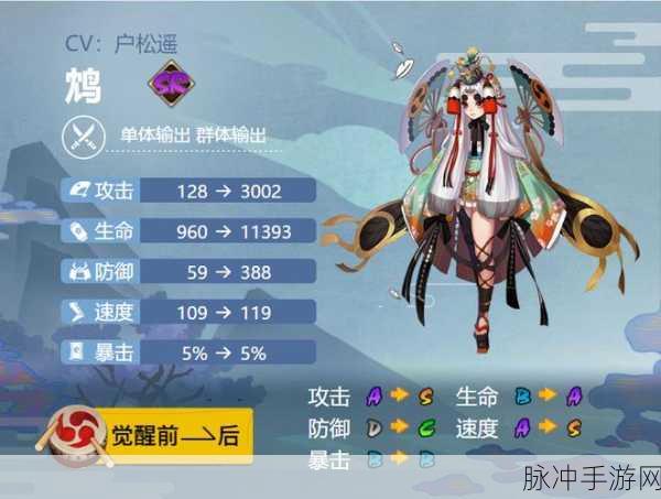 鸩鸟之翼振翅高飞，阴阳师鸩的养成价值深度剖析