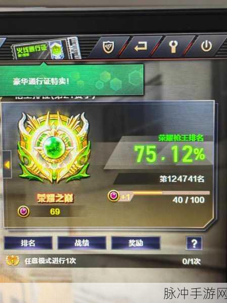 穿越火线荣誉揭秘,战斗中的荣耀进阶秘籍