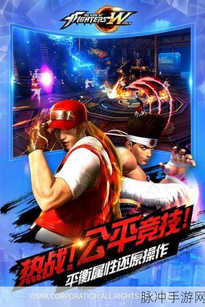 拳皇世界手游震撼登场，经典IP重塑，动作角色扮演新纪元