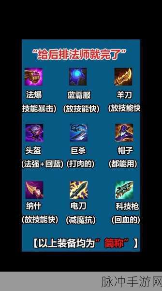 金铲铲之战，揭秘复活甲的合成秘籍