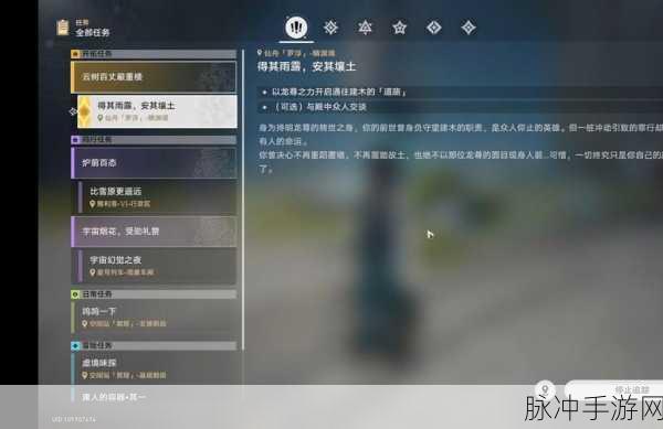 崩坏星穹铁道孤拳铁铸赴仙舟任务全解析