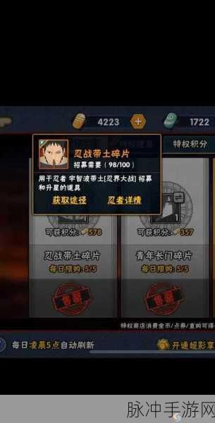 火影忍者OL，深度解析值得培养的角色与策略