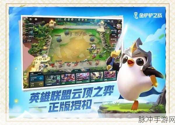 金铲铲之战，揭秘异界包裹的奇妙玩法