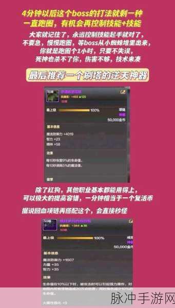 DNF新版本揭秘，迷妄之塔挑战指南与位置探索