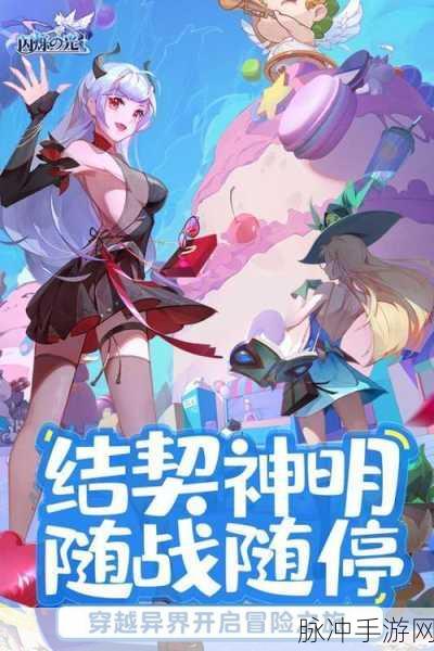 闪耀之战，解锁闪烁之光位面的终极挑战攻略