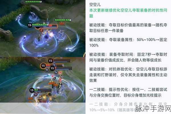 王者荣耀新纪元，传送技能革新战场体验