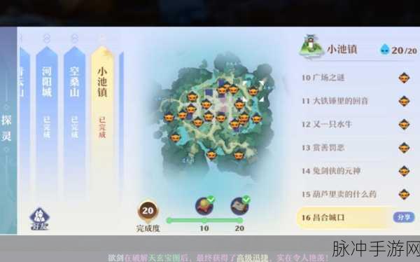梦幻新诛仙,揭秘断剑上的博弈探灵触发位置