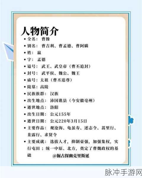 万国觉醒曹操深度解析，一代枭雄是否值得你倾心培养？