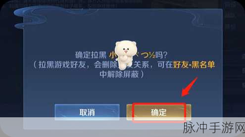 王者荣耀,轻松几步,教你如何删除游戏好友