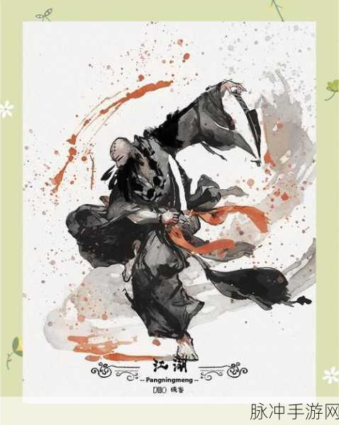 花与剑，神秘画像传闻深度揭秘，全面攻略助你称霸江湖