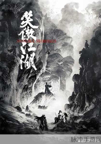 花与剑,神秘画像传闻深度揭秘,全面攻略助你称霸江湖