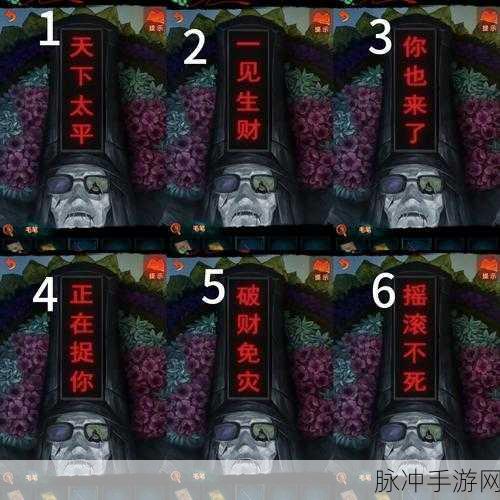 纸嫁衣第四章,石门转盘解密全攻略,带你轻松过关!