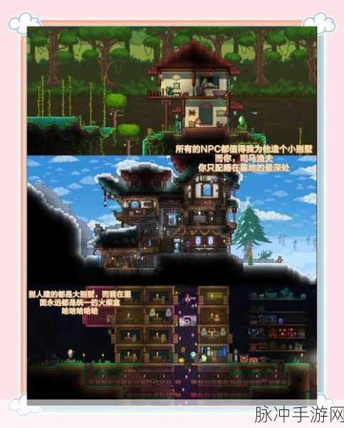 泰拉瑞亚奇幻之旅,解锁魔法书,精通资源管理秘籍