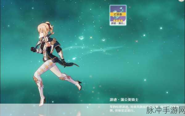 原神琴撅屁股,解锁游戏中的隐藏艺术与无限魅力